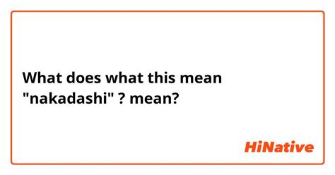 nakadashi mean|nakadashi .